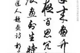 三代书法家续墨传薪！沈尹默胡问遂及学生三代书法展开幕图片