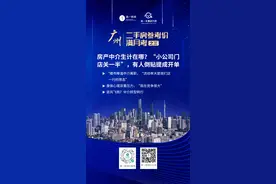 房产中介生计在哪？“小公司门店关一半”，有人倒贴提成开单图片