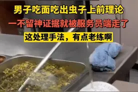 高速服务区的鲍鱼里吃出一窝蛆，江苏镇江监管部门展开调查图片