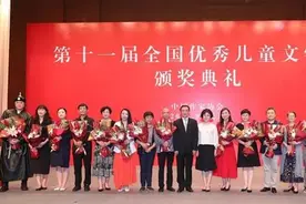 第十一届全国优秀儿童文学奖在京颁奖 湖北作家舒辉波获大奖图片
