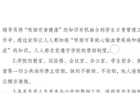 河北一高校校内全面禁烟，学生抽烟将被取消评优资格图片