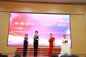 向美而行！杭州市金都天长小学开展“X”和美课程展示活动图片