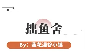 长沙周边游好去处！莲花小镇藏着一批特色民宿等你来住图片