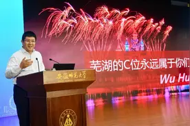 芜湖高规格“礼遇”大学生：市委书记宣讲，设5亿创业基金图片