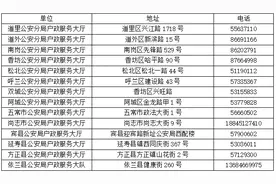 国庆假期户政业务延时服务情况，请您查收图片