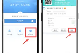 公证事项也能掌上办了“海易办”上线琼州公证处在线申办服务图片