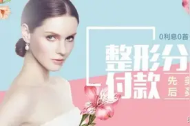 套路无限！《扫黑风暴》提到的“美丽贷”只是冰山一角图片