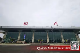 郴州北湖机场又新增了1条航线图片
