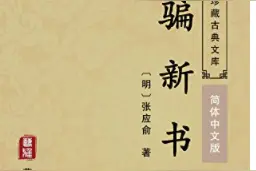 日本小伙儿扮女装诱骗10多名男人！被捕后竟发现怀孕在狱中生产？图片