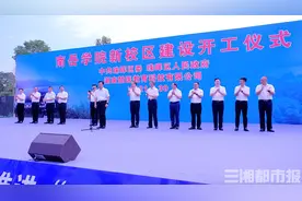 期待！南岳学院新校区建设项目开工图片