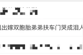 湖南这场婚礼冲上热搜！姐姐出嫁，双胞胎弟弟哭成泪人图片