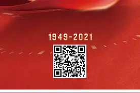 早安山东｜国庆假期今日开启，闪电新闻“直播套餐”带您解锁最佳度假方式；出行请注意！山东发布大雾黄色预警；我国渤海再发现亿吨级油田图片