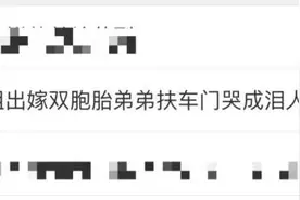 湖南这场婚礼冲上热搜第一！姐姐出嫁双胞胎弟弟哭成泪人：要是受欺负就告诉我们图片