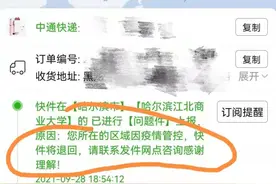 中通快递松北区域停止派件丨中通："受疫情影响"；松北居民："别的快递现在还在正常发啊！"图片