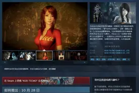Steam《零：濡鸦之巫女》开预购 249元送预购特典图片