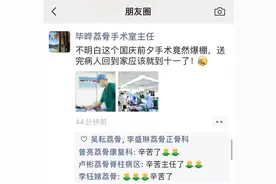 国庆假期坚守岗位，骨伤科医院“骨科佬”们的值班故事图片