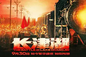 《长津湖》重磅献映 以光影致敬中国人民志愿军图片