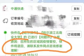 中通快递松北区域停止派件？中通回应…图片