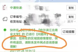 中通快递松北区域停止派件？中通回应…图片