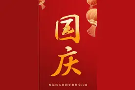 国庆长假，淮北精彩无限！图片