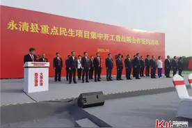 6家签约！河北永清县18项重点民生项目集中开工图片