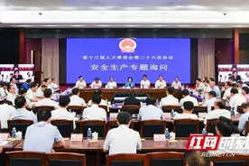 安全生产专题询问，问了啥？怎么答？如何做？图片