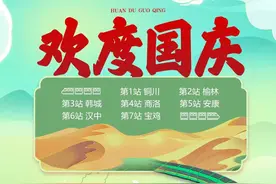 “十一”小长假，坐着“复兴号”玩转陕西！图片