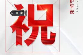 以警之名，祝福祖国图片
