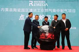 内黄县陶瓷园区清洁工业燃气集中制气项目正式点火图片