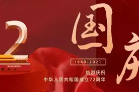 我爱你，中国！图片