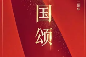 「祖国颂」“我爱你，中国！”图片