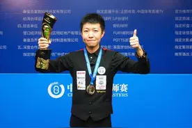 2021中式台球大师赛鲅鱼圈站：朱龙逆转绝杀首次夺冠图片