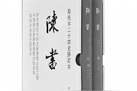 从江左世局到乡里豪族——细读《陈书》与陈朝史图片