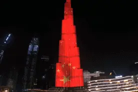 世界第一高楼迪拜哈利法塔点亮中国红 祝贺新中国成立72周年图片