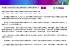 高级督察林婉仪殉职，港警“一哥”昨到深圳与广东省公安厅厅长会面：同意即时成立专案小组图片