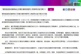 高级督察林婉仪殉职，港警“一哥”昨到深圳与广东省公安厅厅长会面：同意即时成立专案小组图片