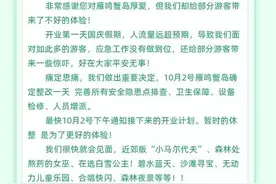 网红吊桥断裂致超10人落水，景区回应：2日整改一天，完善所有安全隐患点排查图片