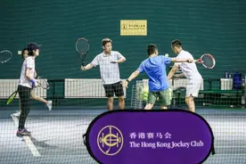 香港赛马会助力全民健身网球培训启动图片