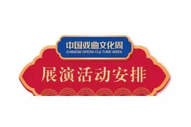 节目单来啦！在北京，这些演出别错过图片