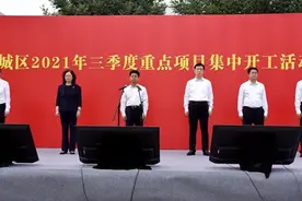总投资20.2亿元 栾城21个项目集中开工图片