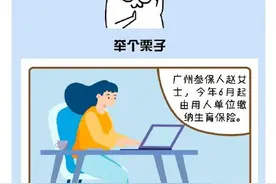 10月1日起施行 广东生育保险有这些新变化图片