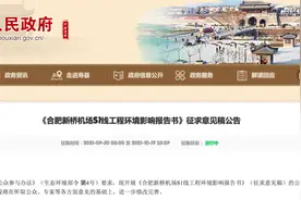 合肥新桥机场S1线站点公布！图片