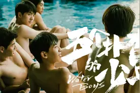 个人意见｜《五个扑水的少年》：不浪漫的青春还能“燃”起来吗？图片