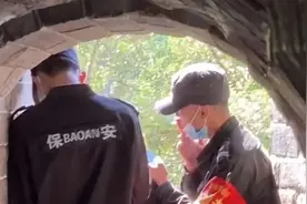 八达岭长城保安抽烟，确定开除图片