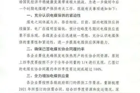 多地限电的背后：煤炭价格为什么创新高？图片