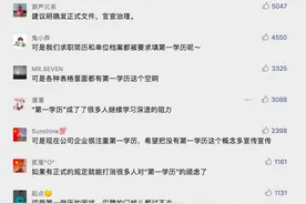 教育部曾三次回应“第一学历”，有人为学历将招聘单位告上法庭获赔15万元图片