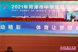 菏泽市中学生运动会顺利闭幕图片