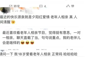 中老年人的相亲有多硬核？图片