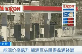 能源价格飙升！欧洲数千万家庭或将深陷“能源贫困”！无法负担供暖费用……图片