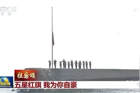 五星红旗 我为你自豪图片